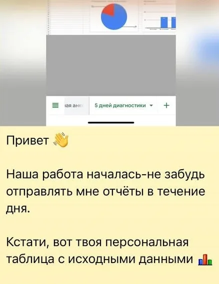 Скрин разбора сна и подъёма