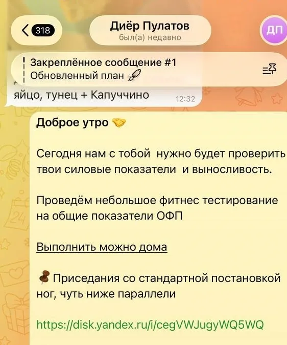 Скрин теста на силу