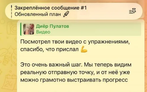 Скрин процесса теста мышц