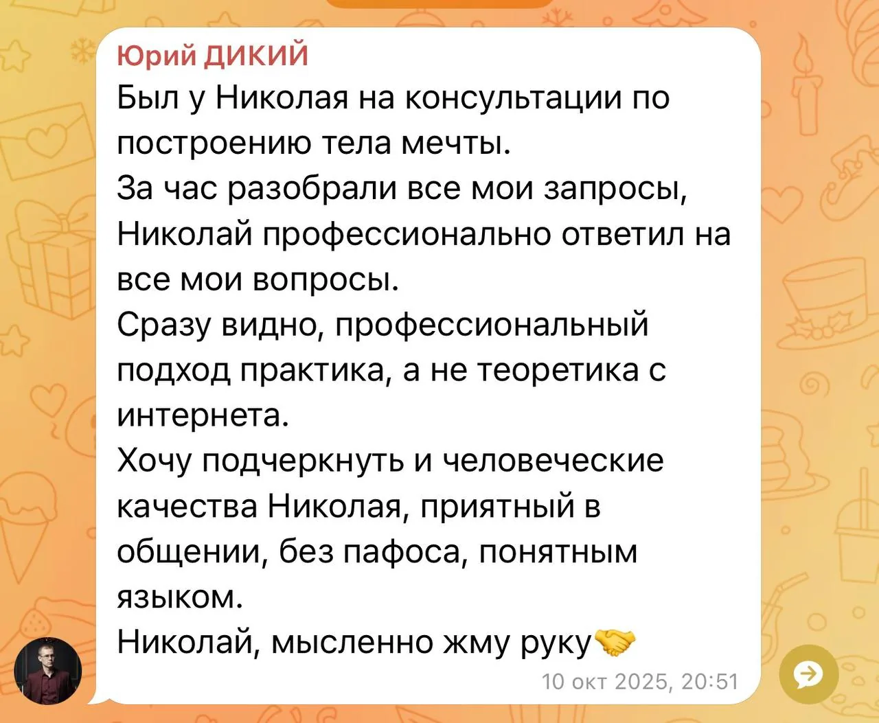 Отзыв клиента про Техосмотр
